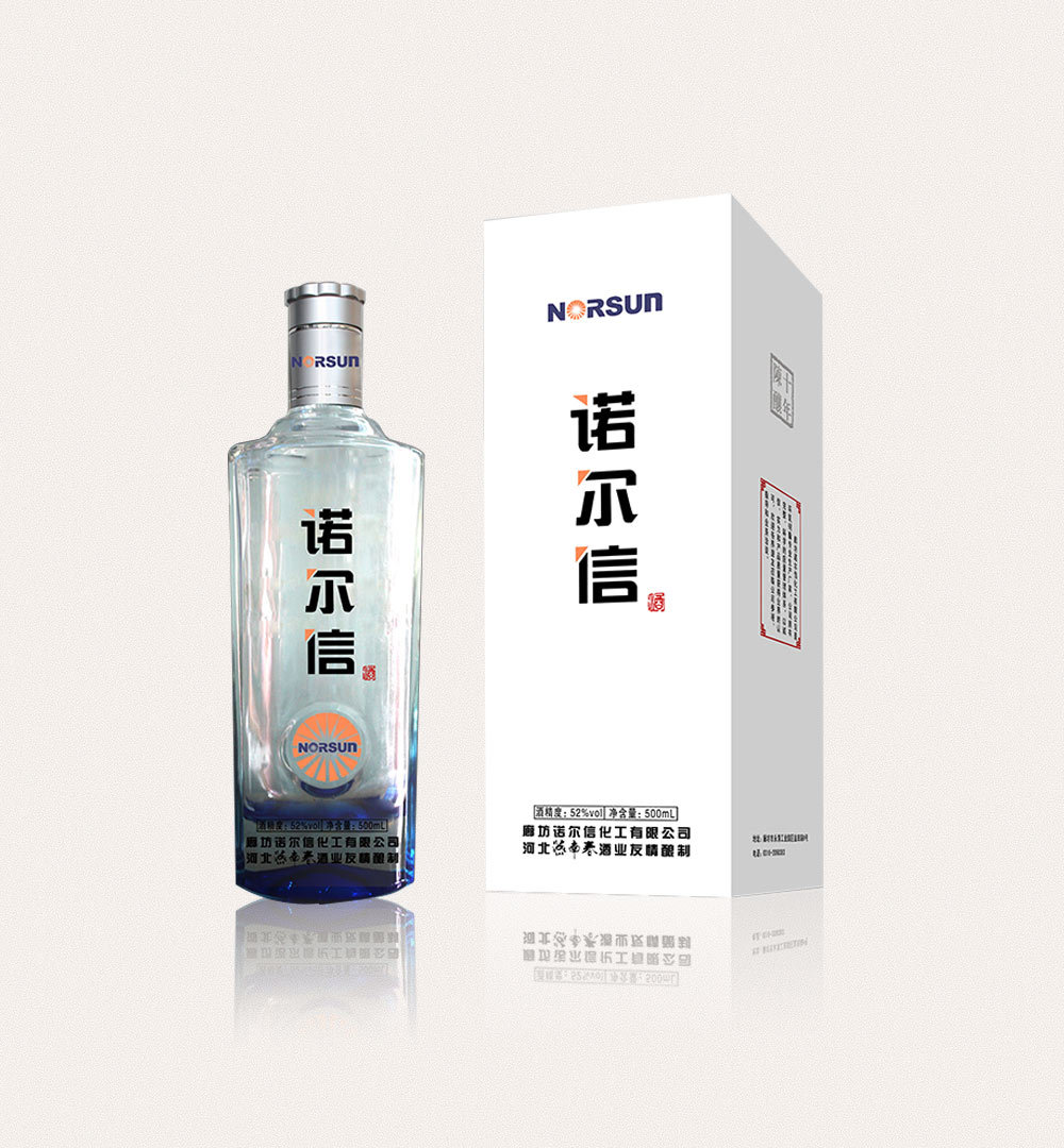 諾爾信酒